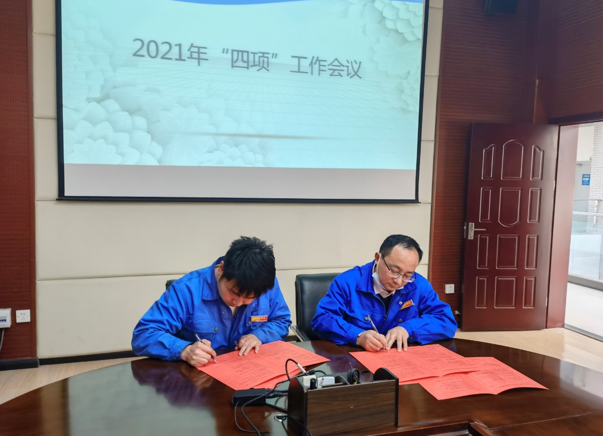 晨信公司召開2021年安全生產(chǎn)、消防安全、治安綜合治理、環(huán)境保護工作會議